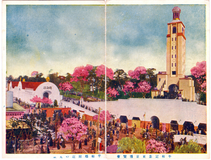 Peace Tower and cherry blossoms, 1922 Peace Commemorative Exposition, Ueno Park, Tokyo.