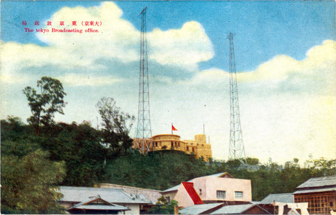 The Tokyo Broadcasting Office (Radio Japan) transmission towers, Atago Hill, Tokyo, c. 1940.