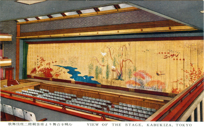 View of the stage, Kabukiza, Tokyo, c. 1960.