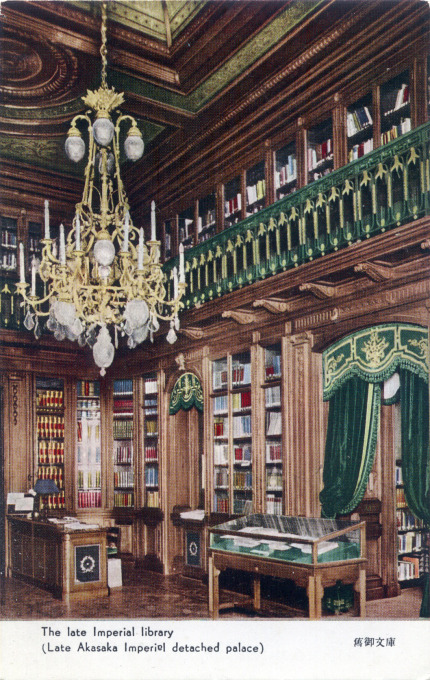 Imperial Library, Detached Palace, c. 1950.
