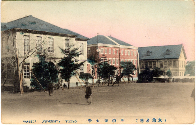 Waseda University campus, c. 1910.