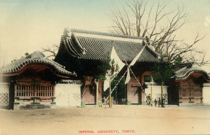 Akamon, Tokyo University, c. 1905