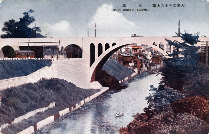 Hijiri Bridge, Ochanomizu, c. 1930.