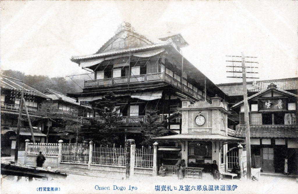 Onsen Dogo Iyo, c. 1910.