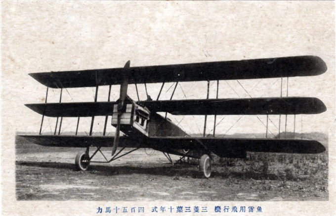 Mitsubishi 1-MT, c. 1922.