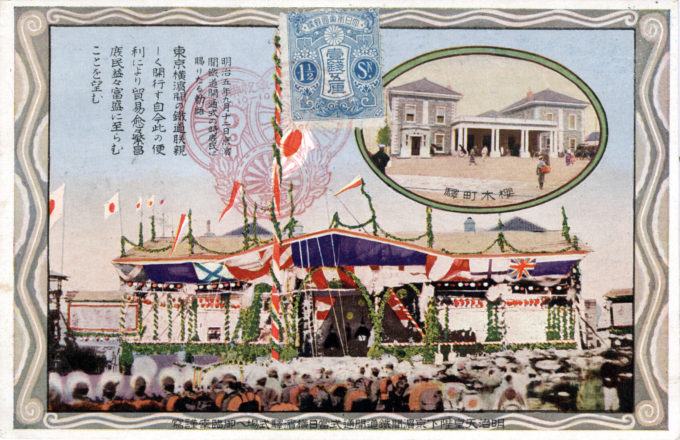 50th Anniversary, Imperial Government Railways, 1922.