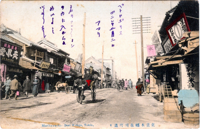 Morikawacho-dori, Hongo-ku, Tokyo, 1909.