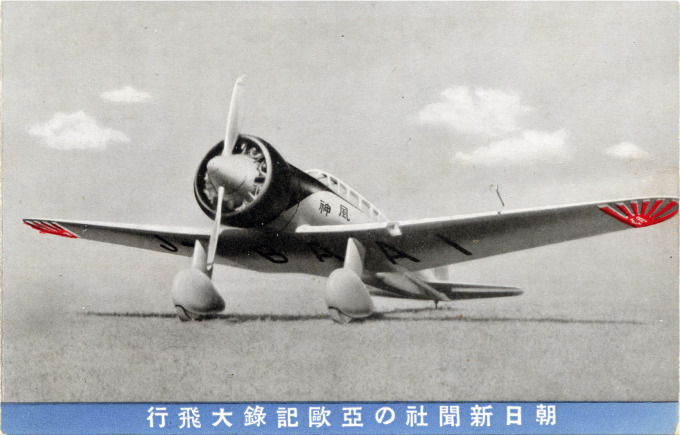 Mitsubishi K-15 <em>Kamikaze-go</em>.
