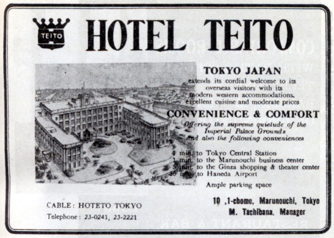 teito-hotel-adv