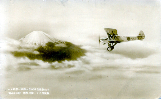 biplane-mtfuji