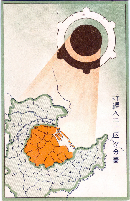 Tokyo "20 new wards", c. 1932.