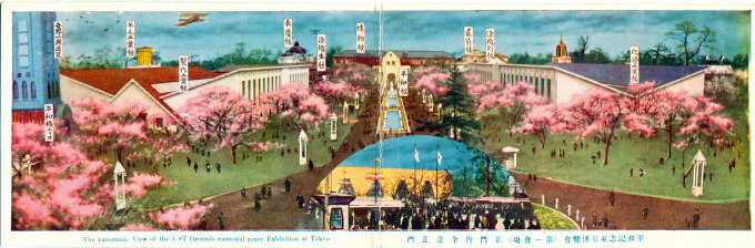 Peace Commemorative Exposition, Ueno Park, Tokyo, 1922. A panoramic view of the 1st Section exhibition grounds, looking toward the Peace Building at center.