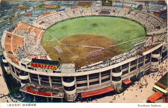 Korakuen Stadium. c. 1960.