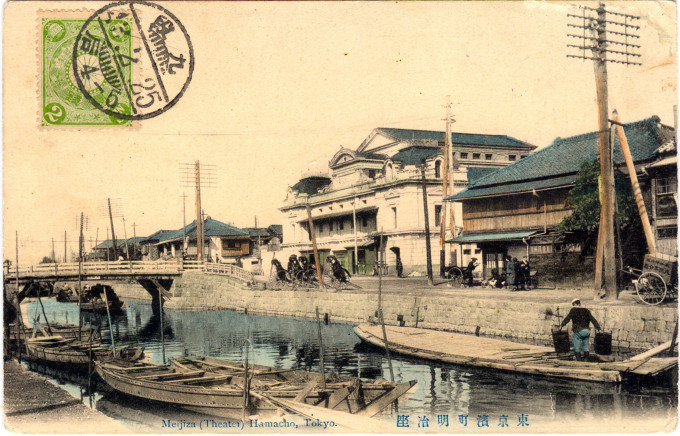 Meiji-za Theatre, c. 1910.