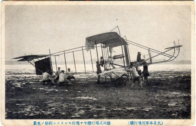 Vintage B&W photo postcard c. 1910 of the first airplane flight in Japan, December 10, 1910, by Imperial Japanese Army officer Yoshitoshi Tokugawa, pilotiing a Farman III biplane.