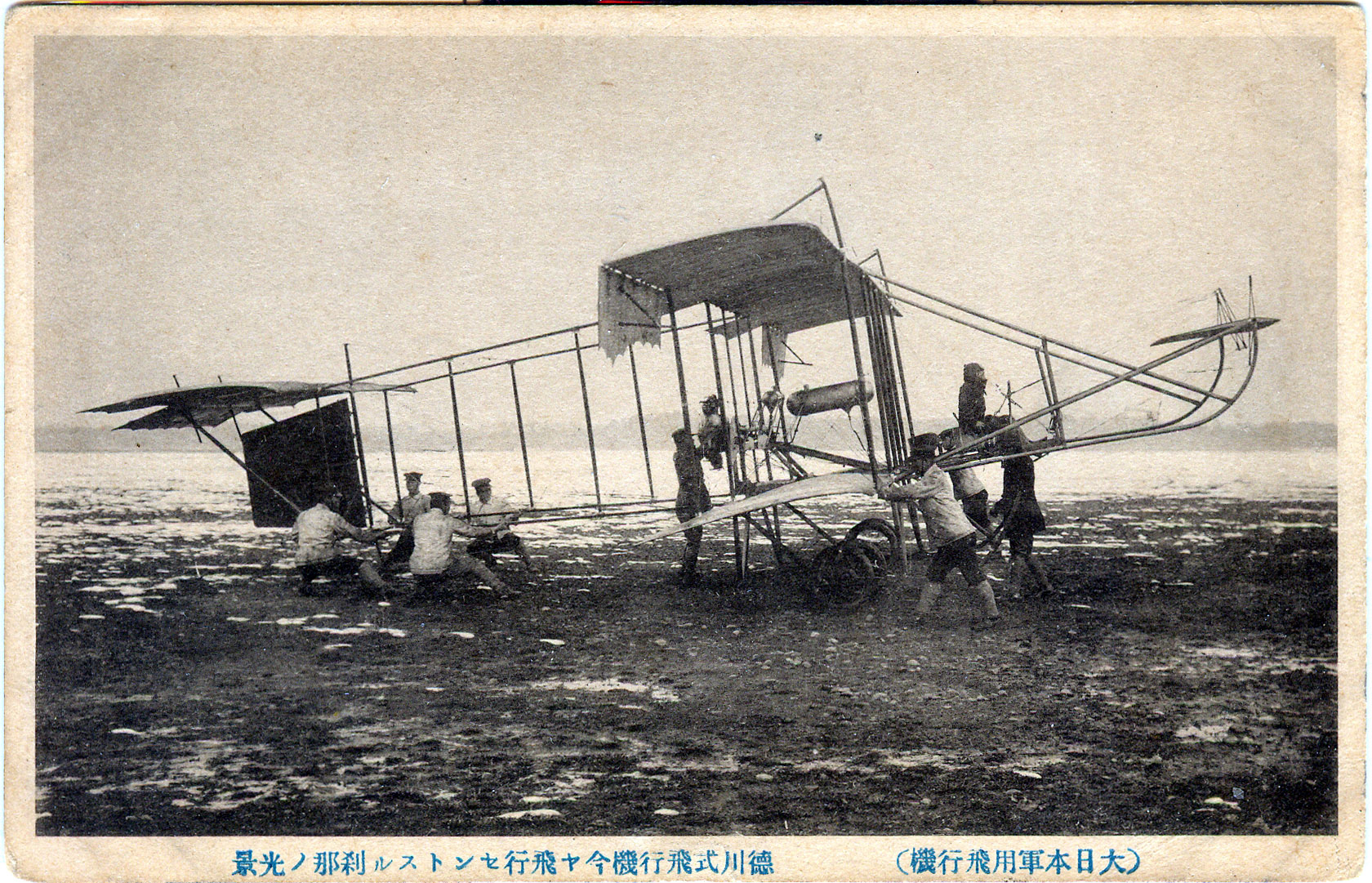 First Airplane Flight in Japan, 1910 | Old Tokyo