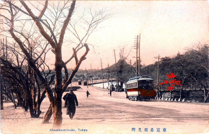 Akasaka Mitsuke, c. 1910.