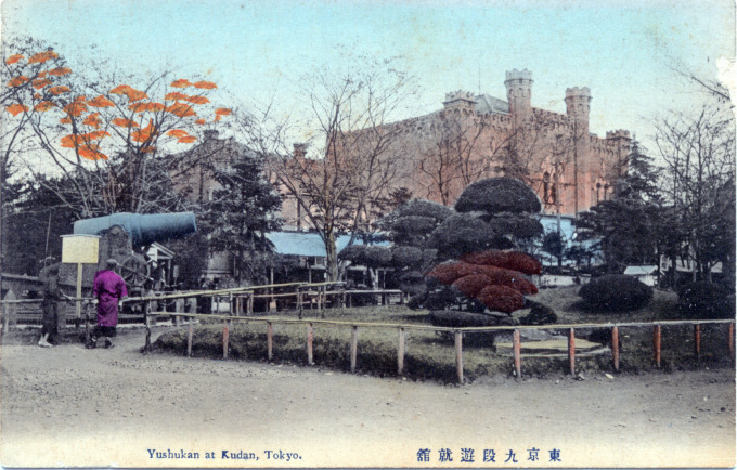 Yushukan at Kudan, Tokyo, c. 1910.