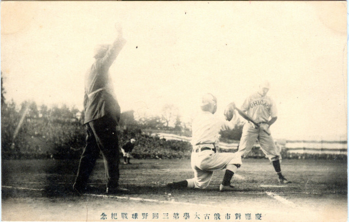 Keio University vs. University of Chicago, baseball, 1915.