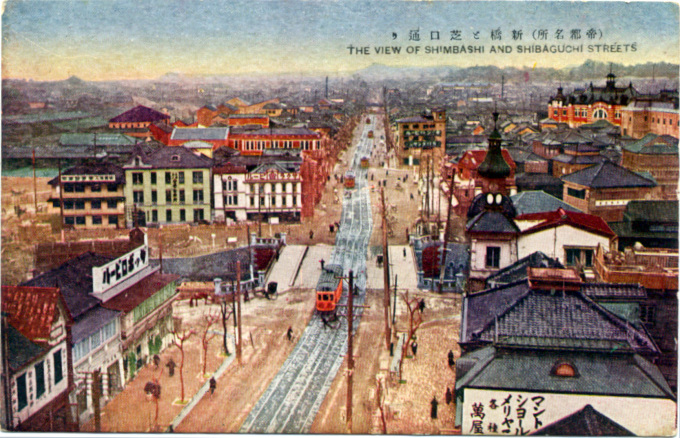 The view of Shimbashi and Shibaguchi Streets, c. 1910. Shimbashi terminal is in the distance (right); the original Shiodome site is at far left. Atago Hill rises above the district in the distance.
