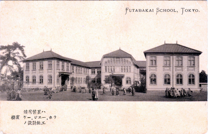 Futabakai School, Tokyo, c. 1910.