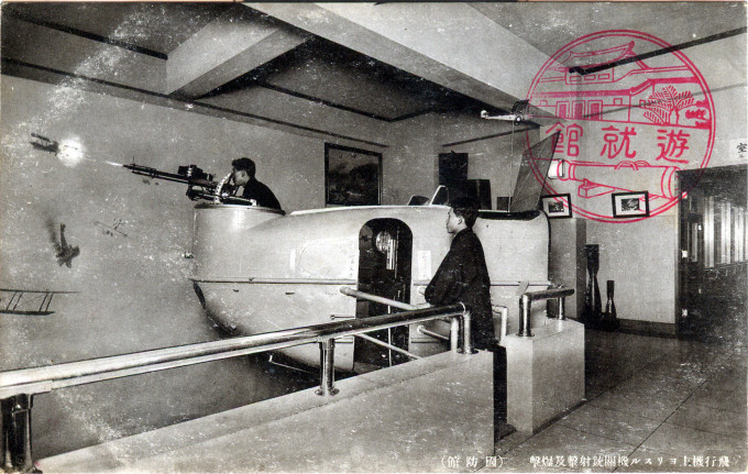 An "interactive" museum exhibit at the Yushukan, Tokyo, c. 1940.