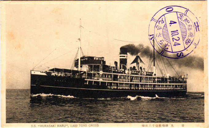 S.S. Murasaki Maru, Beppu, 1929.