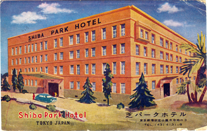 Shiba Park Hotel Annex, Tokyo, c. 1960.