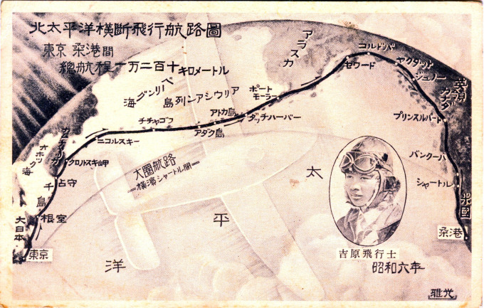 Seiji Yoshiwara's route from Tokyo to San Francisco, 1931.