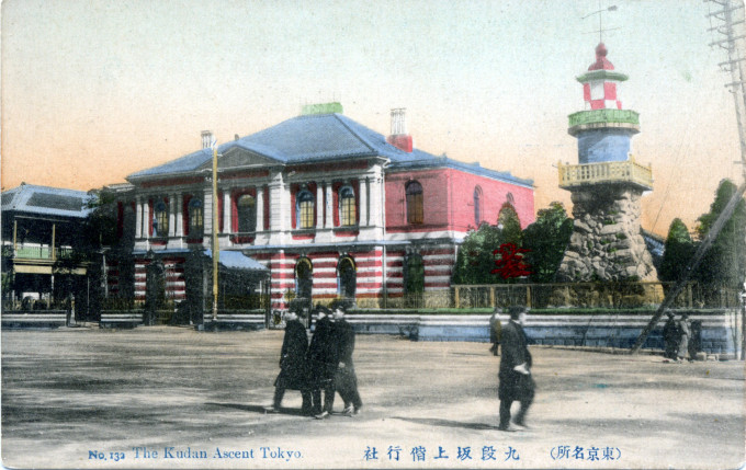 The tomyodai (lighthouse) and, at left, the Kaikosha (officer's club) at Kudanzaka, c. 1910.