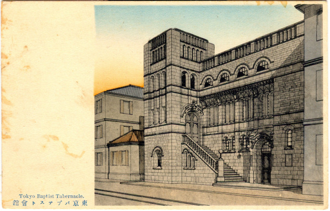 Tokyo Baptist (Misaki) Tabernacle, c. 1910.