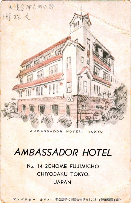 Ambassador Hotel, Tokyo, c. 1950.