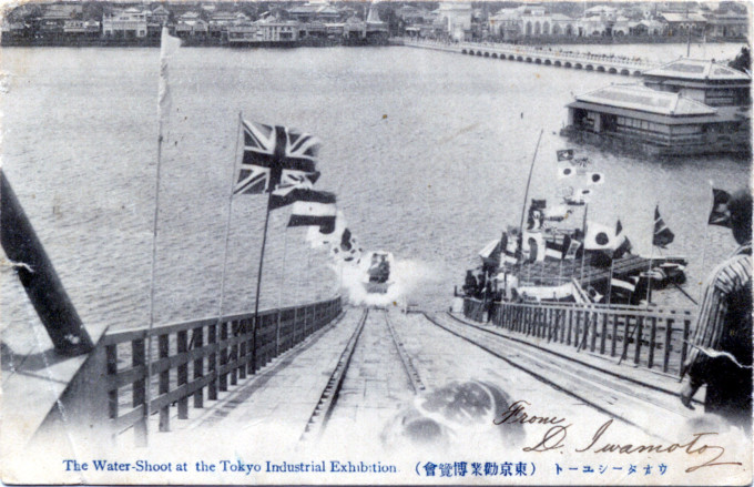 The Water-Shoot at the Meiji Industrial Exhibition, 1907.