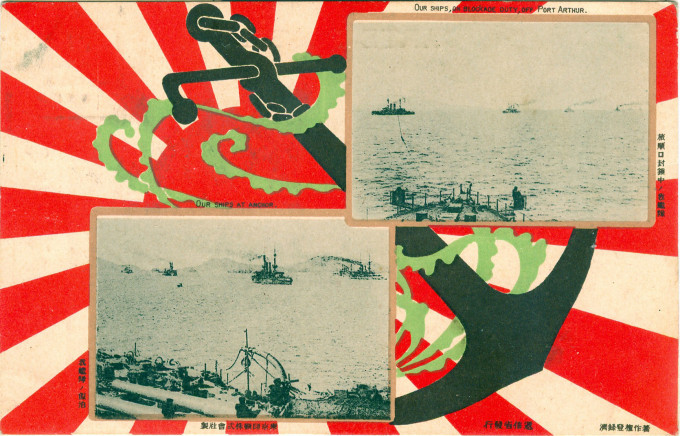 "Our ships, on blockade duty, off Port Arthur", c. 1905.