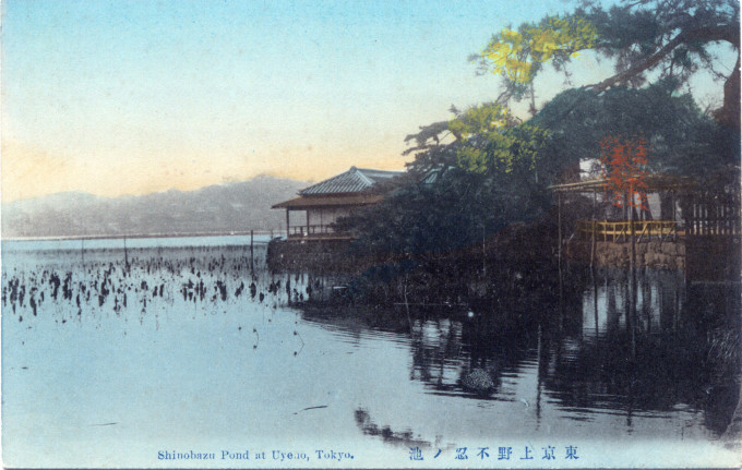 Teahouse at Shinobazu Pond at sunset, c. 1910.