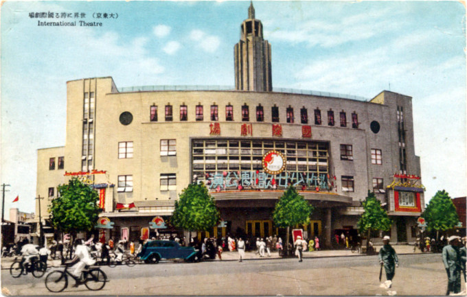 Kokusai Theater, Asakusa, c. 1940.