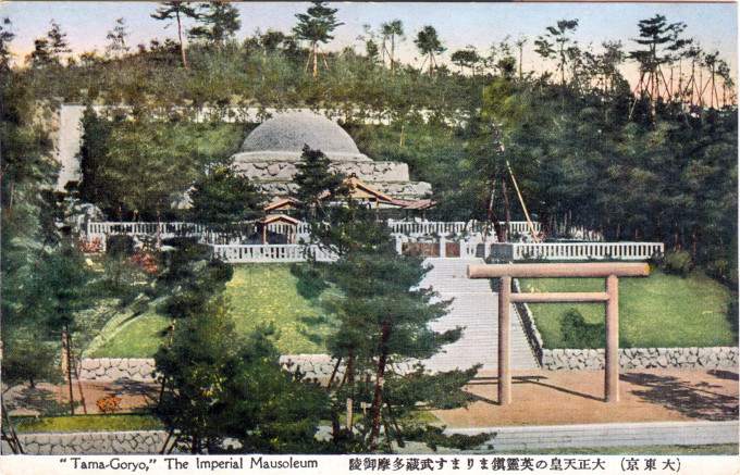 Taisho mausoleum, Tama, c. 1930.