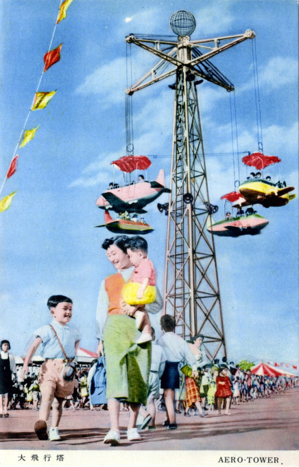 Korakuen Amusement Park, Jet Tower, c. 1960.