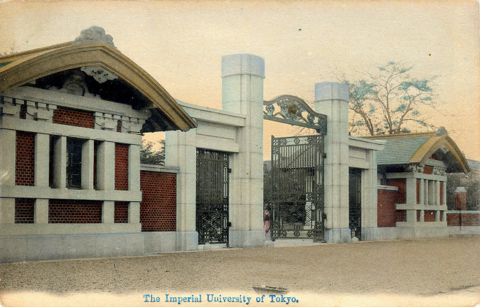 Akamon, Tokyo University, c. 1920