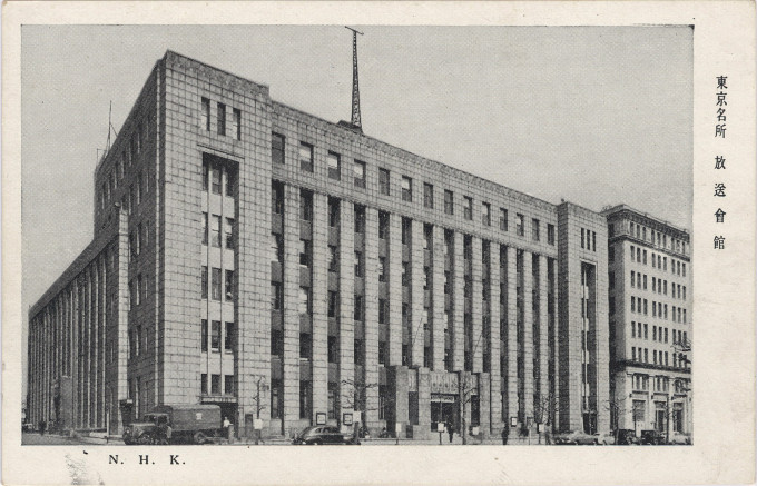 NHK, 1950