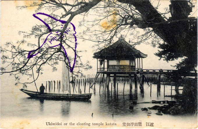 Ukimido, the "Floating Temple", Lake Biwa, c. 1910.