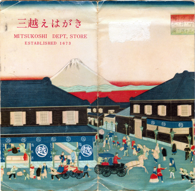 Mitsukoshi department store, cover, c. 1960.