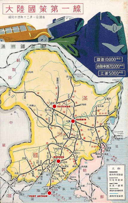 Manchukuo (Manchuria), c. 1940, with the four major cities - Tsitsihar, Harbin, Mukden and Port Arthur - highlighted.