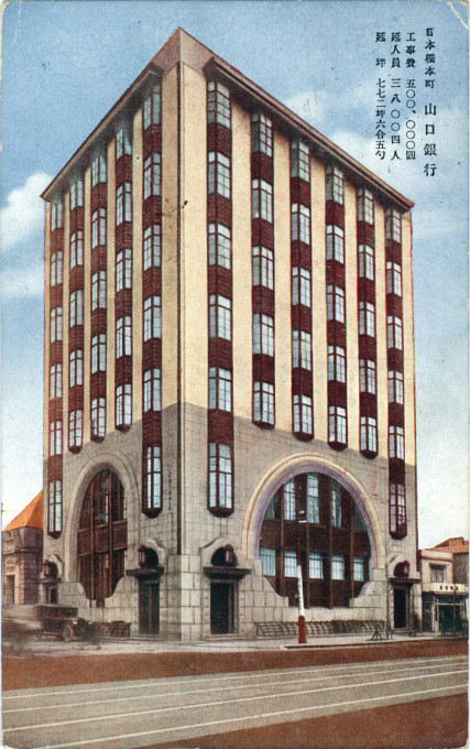Yamaguchi Bank, Nihonbashi-honmachi, c. 1920.