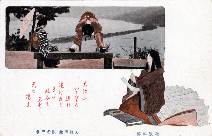 Koshikibu, c. 1920.