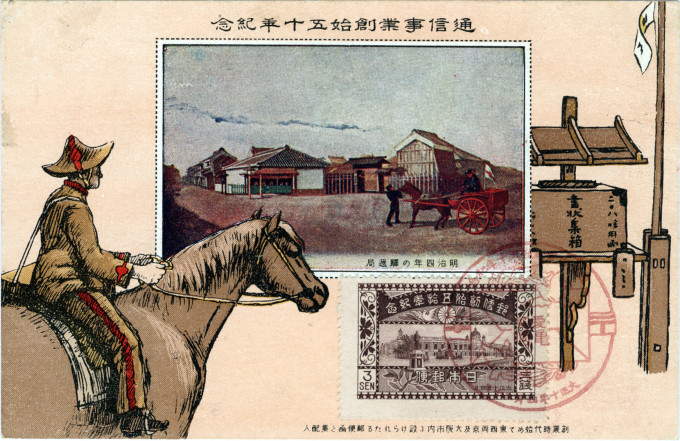 50th Anniversary Postal Service, 1921.