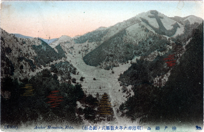 Okayama (Anchor Mountain), Kobe, c. 1910.