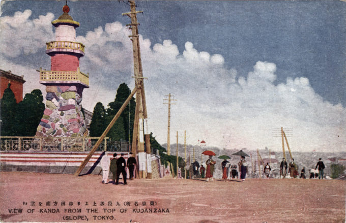 Kudanzaka, c. 1920, with the Nikolai Cathedral at Ochanomizu dominating the horizon in the distance.