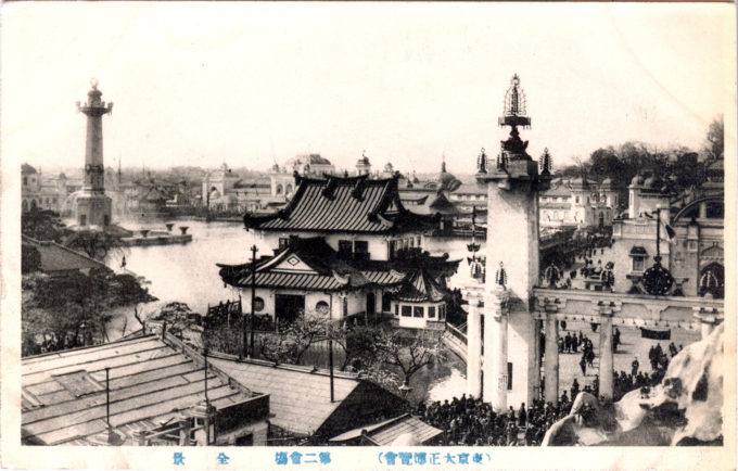 Taisho Exhibition, 1914.