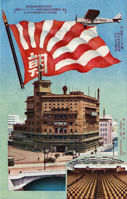 J-BAXA, Asahi Newspaper Building, Sukiyabashi, c. 1932